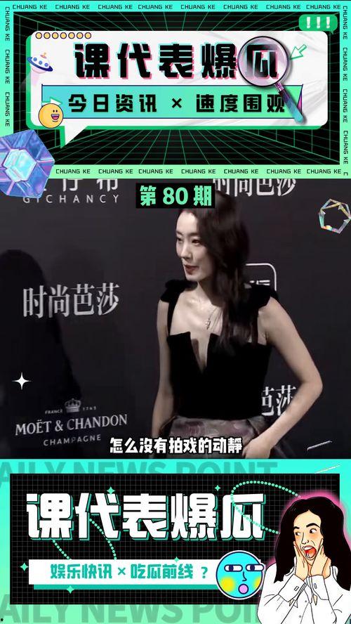 娱乐小八卦吃瓜视频,跟随小八卦，探寻明星幕后故事